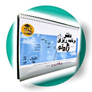 دفتر برنامه ریزی